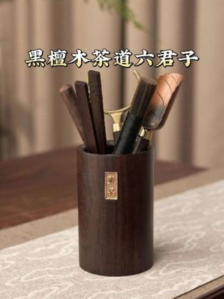 黑檀木茶道六君子,高档实用的泡茶工具! 各种茶道配件各司其职,满足品茗的不同需求!#茶道六君子 #高端茶器 #茶具 #器物之美 #茶生活