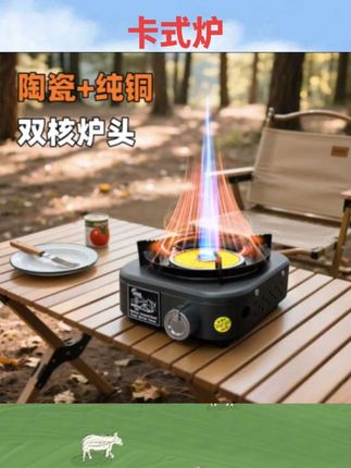 #户外好物 卡式炉户外分体式燃气炉灶便携式露营炉具野外煮茶炉野炊装备全套#卡式炉 #便携式炉具 #露营好物 #国庆节