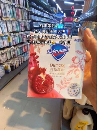 #舒肤佳香皂#舒肤佳红石榴#舒肤佳山茶花#我可真会买 #好用不贵经济实惠