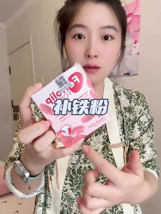 #意之宝铁剂 #意之宝补铁粉剂 #孕期补铁 #孕期缺铁