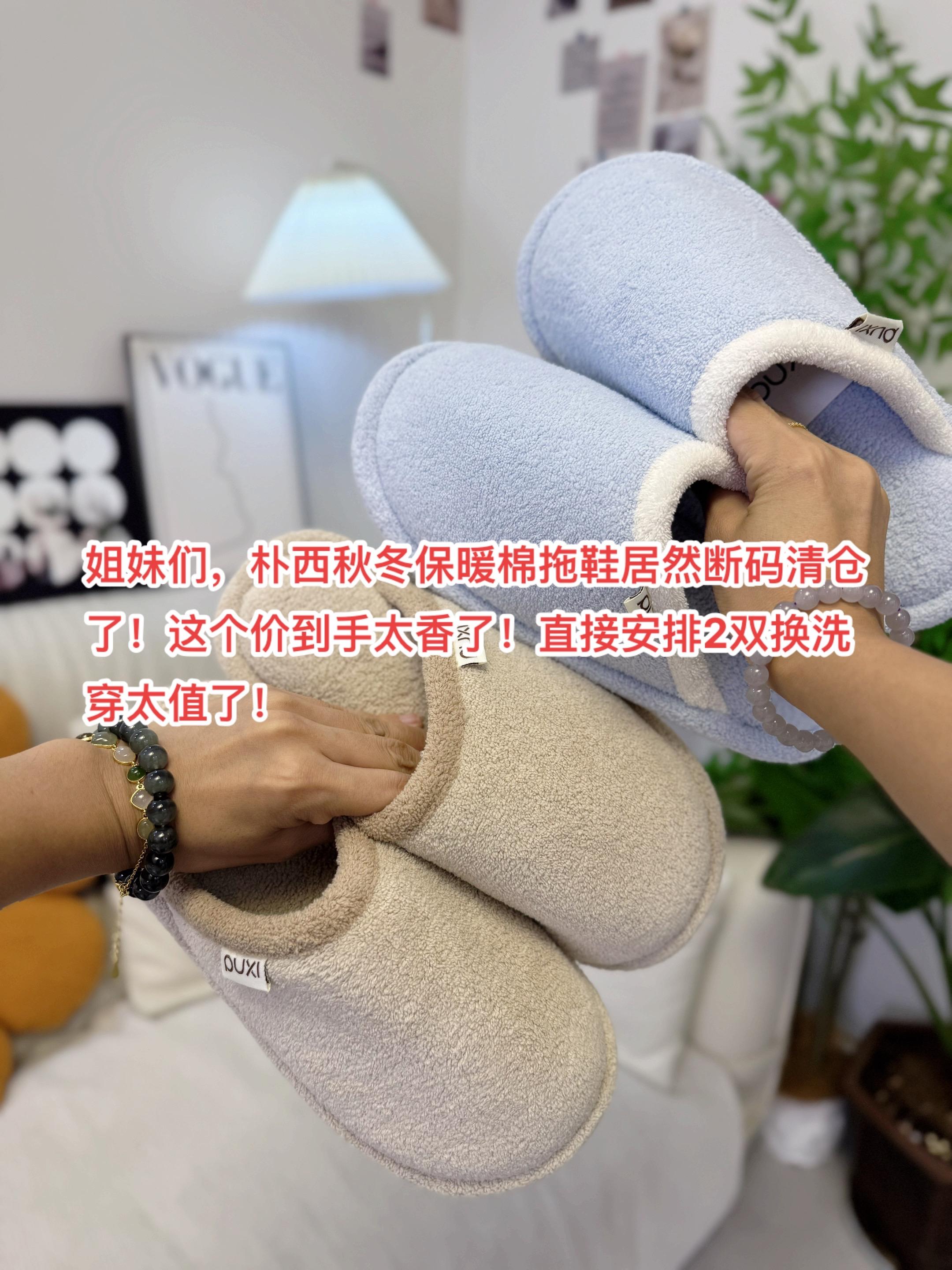 姐妹们,#朴西 棉拖现在断码清仓太便宜了,商场专柜日常买一双的价格,现在可以买两双,它整双鞋子,里里外外都是加棉加厚加密的,上脚来穿非常舒适,很保暖,久穿久洗它也不会变形塌陷,整一双做了一个加厚处理,不管是在厨房还是卫生间,不怕踩水它也不会打滑,唯一不好的是,断码断色的福利库存是真不多了,刷到但凡有码的一定要去,给全家人都安排上!#拖鞋 #棉拖#居家拖鞋#棉拖鞋