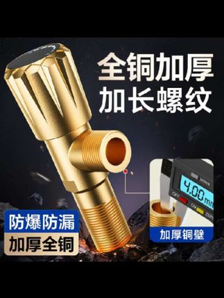 止水阀三角阀 #好物推荐🔥 全铜三角阀冷热水通用止水阀门马桶卫生间热水器卫浴浴室角阀黄铜#好东西一起分享
