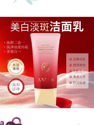 【洗卸二合一】美白淡斑洁面乳温和清洁保湿不紧绷洗卸合一洗面奶#爆款热卖中 #美白淡斑洁面乳#温和清洁#保湿不紧绷 #洗卸合一洗面奶#好物推荐🔥
