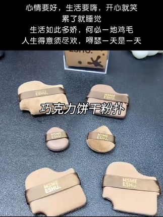#粉扑推荐 #粉扑 #好物推荐🔥 #好东西一起分享 #好物种草