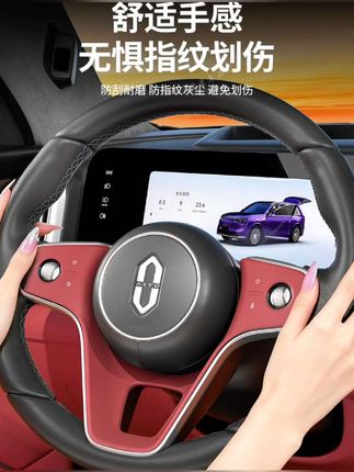 适用于问界新M9M8M7方向盘硅胶保护垫#问界方向盘硅胶垫#方向盘硅胶套 #汽车用品 #汽车内饰 #问界M9