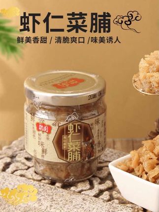 天热不想炒菜,闽南人的餐桌上当然少不了白粥配菜脯啦! #下饭菜 #虾仁菜脯 #菜脯煎蛋