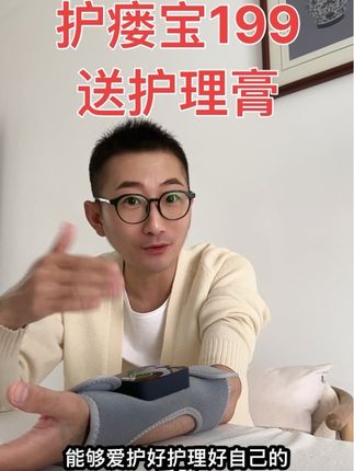 护瘘宝 护理我们的手臂内内瘘,送护理膏,下方小黄车链接可以购买。
