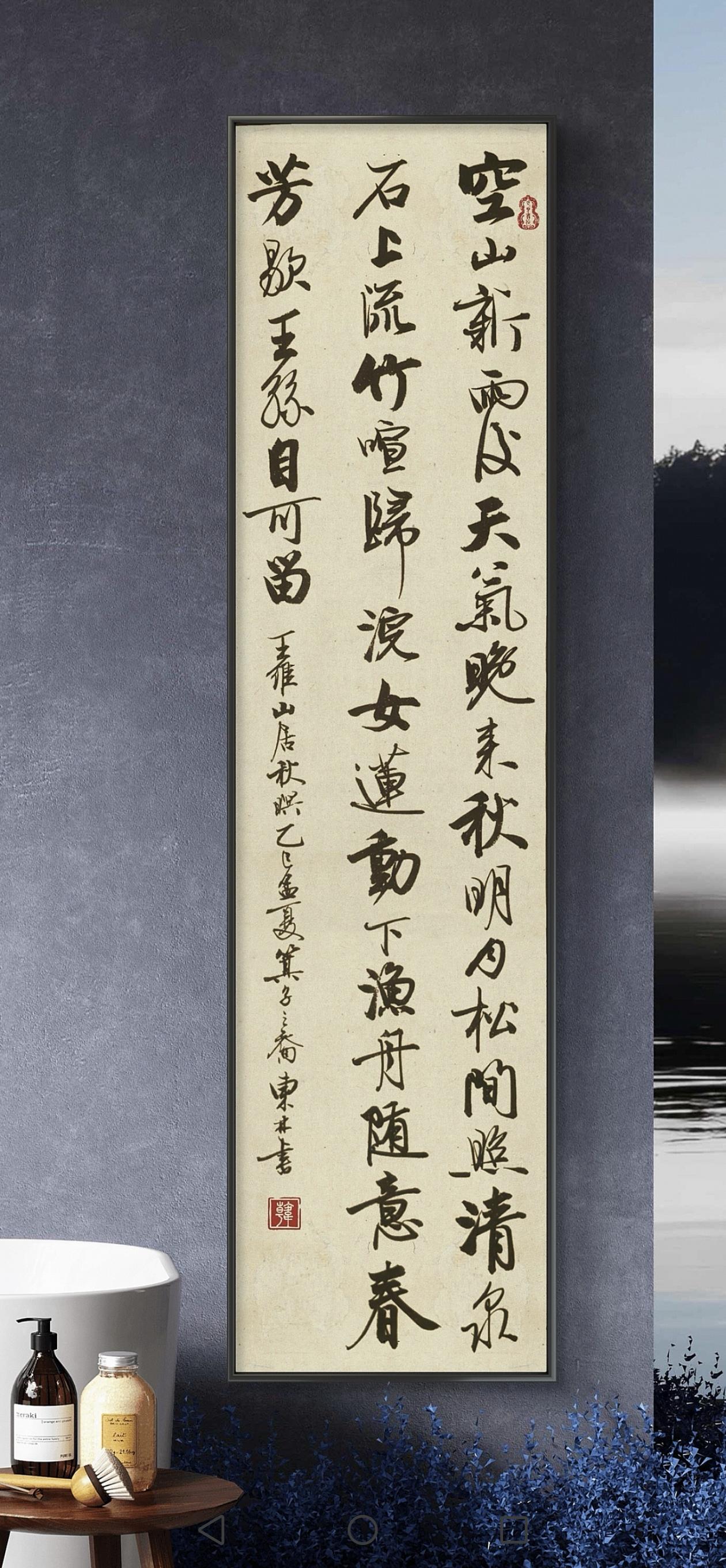 #写字是一种生活 #原创书法作品