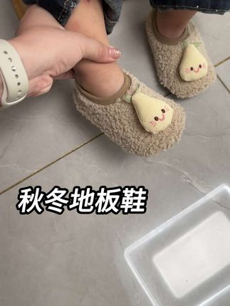 天气越来越凉,不要再让宝宝光着脚再地上走了,地板鞋软软糯糯,还能隔凉防滑,安排两双,一整个冬天就够了#宝宝鞋子 #地板鞋 #宝宝穿搭 #贝肽斯 #地板袜