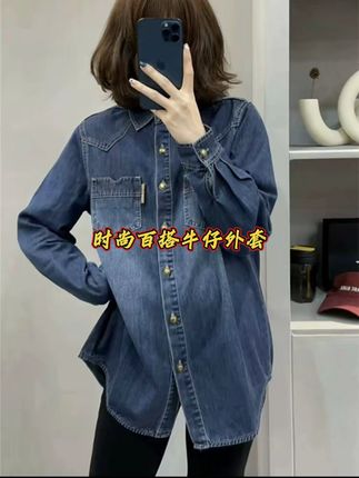 牛仔衬衫女春秋冬新款韩版设计感宽松蓝色百搭休闲打底衫衬衣外套#牛仔衬衫 #外套穿搭 #面料柔软舒适 #不挑年龄不挑身材 #谁穿谁好看
