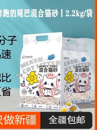 升级款细小颗粒混合猫砂用量省粉尘低强吸水猫咪用净味品质混合砂#猫砂#强烈推荐 #萌宠好物 #每日分享 #养猫