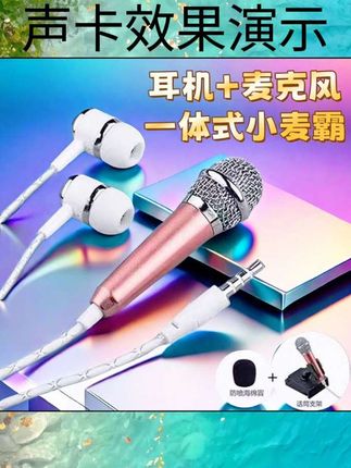 迷你手机麦克风有线电容麦全民K歌小唱歌话筒专用通用YY直播#好物推荐🔥 #好物推荐🔥 #好东西一起分享 #好物推荐🔥