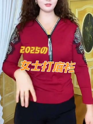 #女士打底衫 #自用好物分享 #好物推荐🔥
