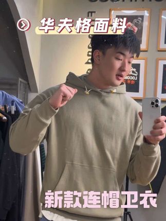 新款连帽卫衣上线,内穿外搭都可以#连帽卫衣 #秋季新款 #休闲百搭 #男女同款 #卫衣