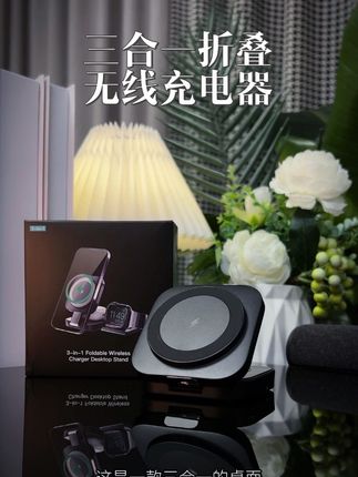 三合一折叠无线磁吸充电器 #iPhone17充电器#三合一充电器#折叠磁吸无线充电器#磁吸无线充电#磁吸充电器