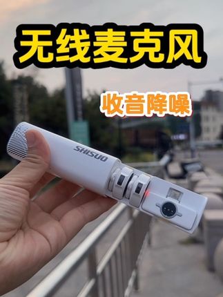 一气呵成的无线收音麦克风,无剪辑,大家直播拍视频闭眼入,降噪效果真的很不错#施索领夹麦克风 #麦克风降噪 #麦克风