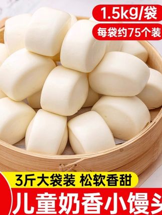 想吃奶香馒头,不要再去早餐店排队买了,思念家的这款奶香馒头,好吃又方便##面食 #美味可口 #抖音美食推荐官@抖音小助手 @DOU+上热门 @巨量千川 @DOU+小助手