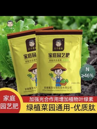 这就是我养花常用的氮肥,有了它再也不用担心花卉绿植长势不好了!#秋肥