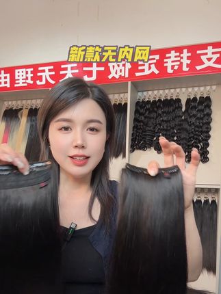 #源头实力厂家 #源头工厂 #微羽接发 #网红接发 #极致羽毛接发