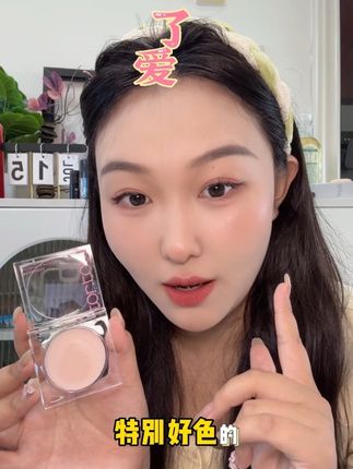 凸凸兔水光腮红膏#彩妆 #腮红推荐 #凸凸兔