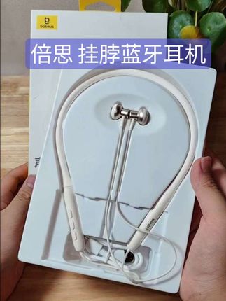 爱丢耳机的姐妹们,赶紧来薅一个倍思蓝牙挂脖耳机,运动健身超方便,30小时超长续航,刷到的姐妹赶紧冲#好物分享 #倍思蓝牙耳机 #蓝牙耳机推荐