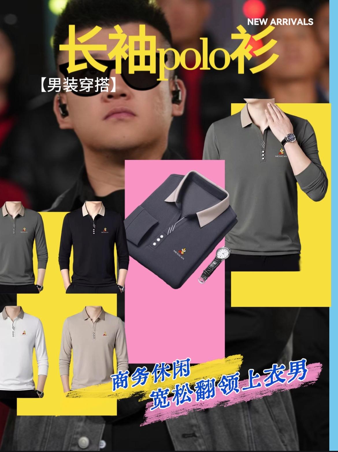 #男士长袖 #长袖polo衫 #男装