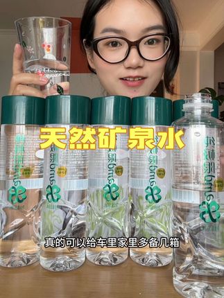 自从喝了这个水,家里人真的是一直在回购的#天然矿泉水#纯极限#矿泉水