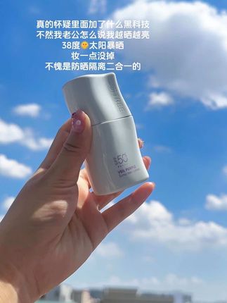 难怪明星都在用! 这个#柳丝木防晒隔离 一瓶直接解决防晒和底妆 旅游带出去真的好方便 #防晒 #自用好物推荐 #夏日必备 #旅游必备