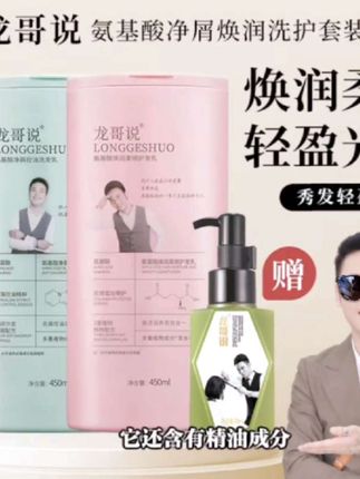 #护发养发很重要 #养发护发 #洗发水推荐 #护发养发 #自用好物推荐