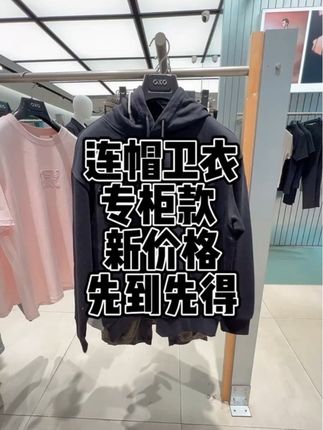 #卫衣 #感谢官方 #gxg天津奥莱店 #穿搭
