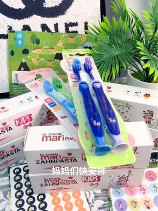 #玛瑞宝德国进口儿童牙膏 #好物推荐🔥 #抖音上热门推送