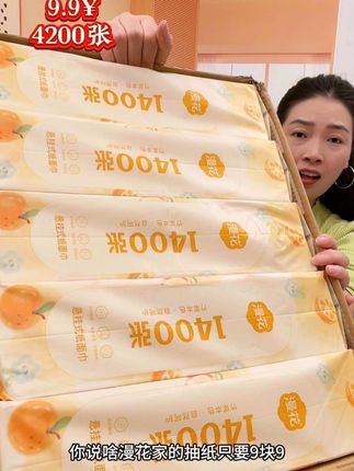 #囤纸#抽纸#超便宜超划算 #我可真会买
