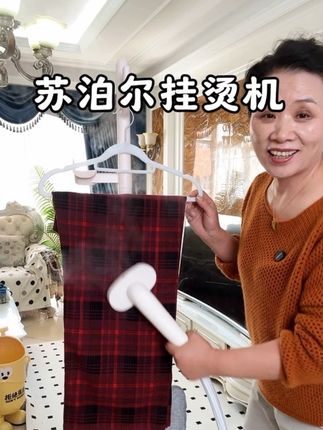 苏泊尔大功率挂烫机 出汽快 穿透力强 平烫 挂烫好用不贵 #挂烫机推荐 #苏泊尔挂烫机#无限回购的宝藏单品 #生活好帮手#源头实力厂家