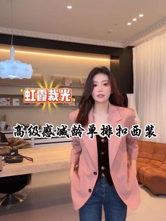 虹霞裁光:绝美西装、大方得体!#西装#强烈推荐 #气质范 #高颜值 #ootd穿搭