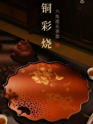 #茶器之美 #茶生活 #茶文化 #茶盘#茶具好物