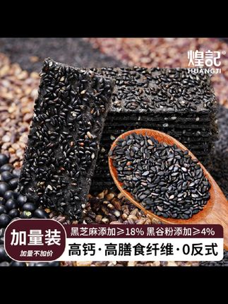 #芝麻薄脆饼干