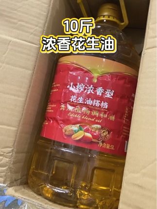 家人们,今天给大家带来一款超棒的花生油!物理压榨,保留营养。炒菜时滴几滴,香味瞬间四溢,出锅的菜香得家人直夸。#vlog日常 #好物推荐🔥 #花生油 #超便宜超划算 #食用油