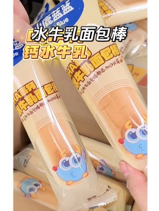 #小鹿蓝蓝 DHA高钙水牛乳面包棒!30天短保!口感湿润不干巴,奶香奶香的,小朋友超爱吃!#牛乳面包 #儿童面包 #宝宝零食 #宝宝爱吃