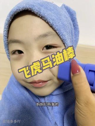 飞虎马油棒 宝宝可以放心用,滋润保湿不黏腻#飞虎 #马油棒 #儿童面霜 #母婴好物 #好物推荐🔥