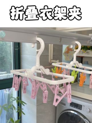 孩子新学期要住校的,提前准备好这个#折叠晾衣架 ,携带方便也非常实用#晾衣架 #挂衣架 #新生入学