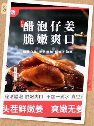 这款适合夏天的下饭菜你吃过吗?醋泡仔姜,没有添加剂,泡制过程中不加一滴水!每天来几片,舒服! #姜 #泡姜