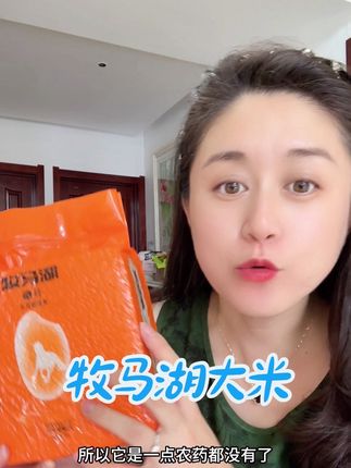 直接给大家含一斤试吃,特别想的一款小长粒贡米,牧马湖大米#强烈推荐 #大米#牧马湖大米#小长粒大米