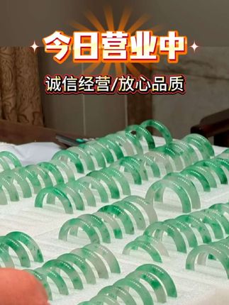 今日营业#非洲翠原石 #非洲翠玉手镯