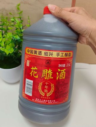匠心好品来啦!5斤装十年陈绍兴花雕酒,选优质糯米,循古法酿造,岁月沉淀出馥郁醇厚的陈香。 半干型黄酒,口感绵柔,风味独特。做菜时加一点,能去腥解腻、提鲜增香,红烧、清蒸都合适,让菜更有灵魂。 日常做菜或宴客,这款正宗绍兴花雕酒都很实用,醇厚酒香能给美食添独特韵味。 #绍兴花雕酒#料酒 #黄酒#太香啦 #抖音美食推荐官