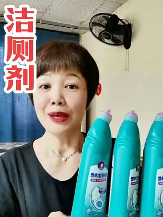#马桶洁厕剂#柔京姬