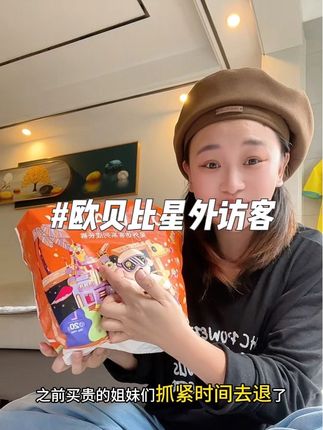 快快快!妈妈们拼手速啦!#欧贝比#星外访客 #纸尿裤 中包来活动啦!这可是高端款啊#尿不湿 #屁粮