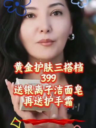 #上热门🔥 #帕丽扎提 #黄金搭档 #好物推荐🔥 #上热门🔥 黄金搭档三件套送护肤霜和洗脸皂