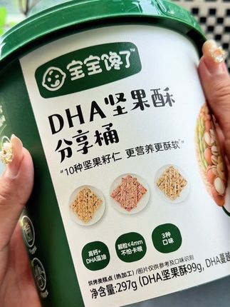 #宝宝馋了坚果酥 一口就能吃到10种坚果,配料表就贼干净,酥酥脆脆一捏即碎,宝宝特别喜欢#宝宝零食 #坚果 #配料干净 #宝妈推荐