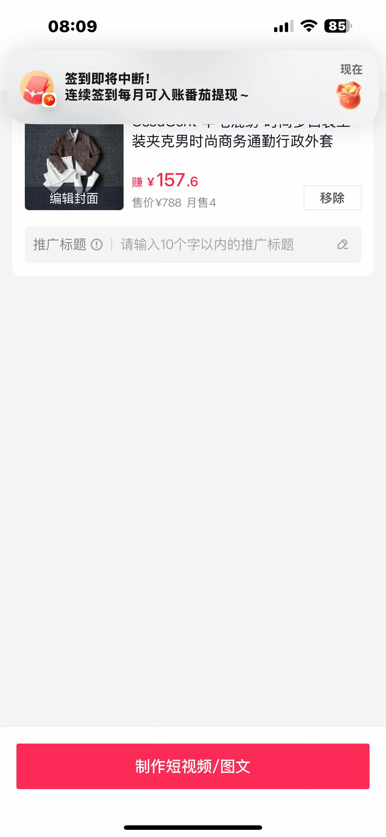 788元!商务夹克男时尚通勒行政外套