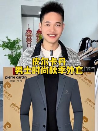 #品质男装 #只做高品质 #外套穿搭 #男装外套 #外套